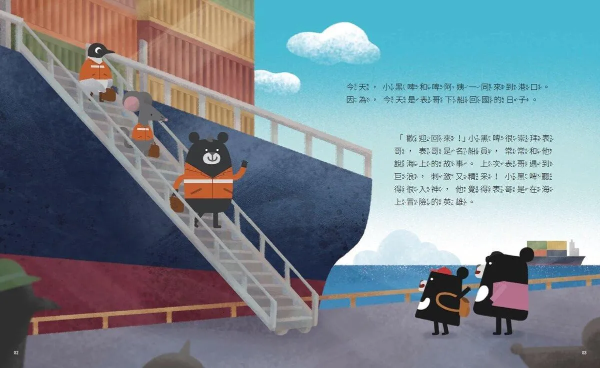 小黑啤玩臺灣8高雄篇:遊大港