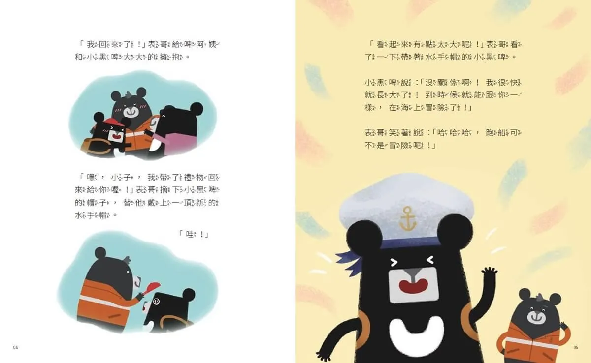 小黑啤玩臺灣8高雄篇:遊大港