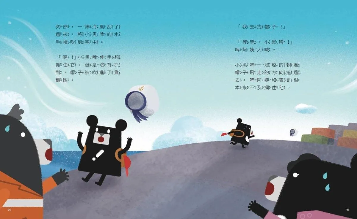 小黑啤玩臺灣8高雄篇:遊大港