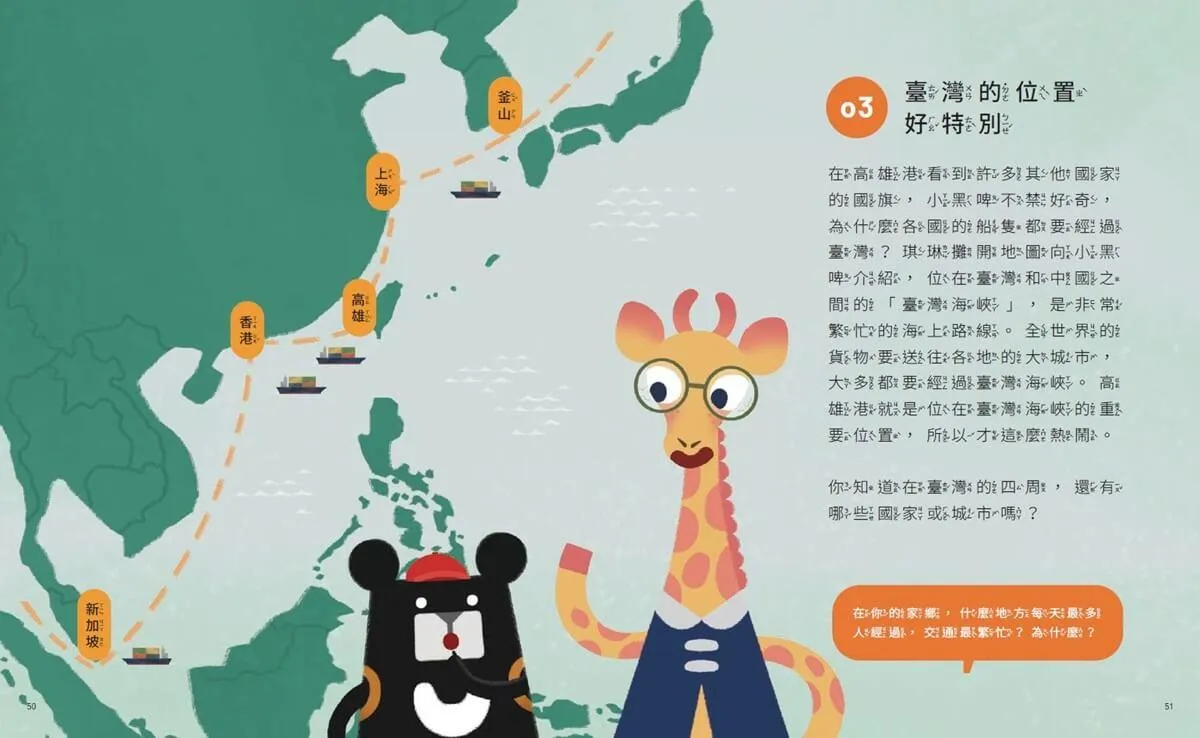 小黑啤玩臺灣8高雄篇:遊大港