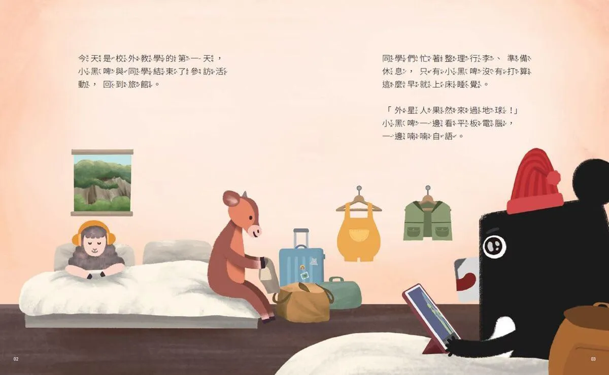 小黑啤玩臺灣9臺東篇:找石器