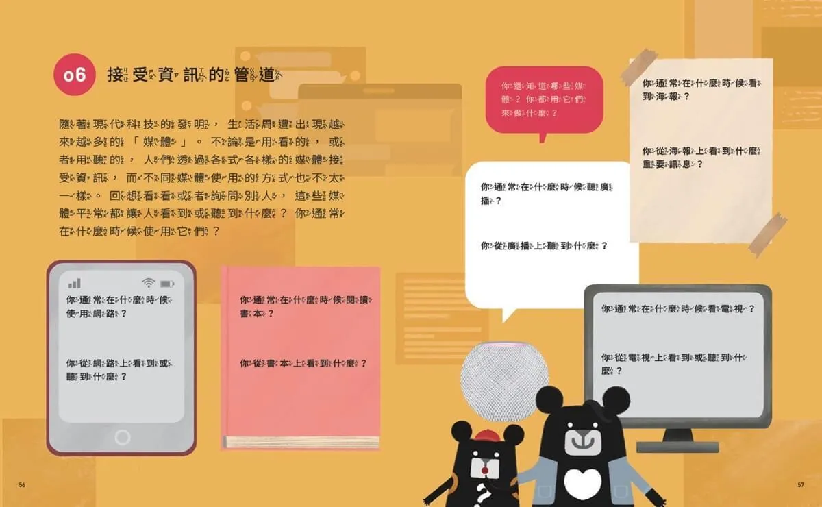 小黑啤玩臺灣9臺東篇:找石器