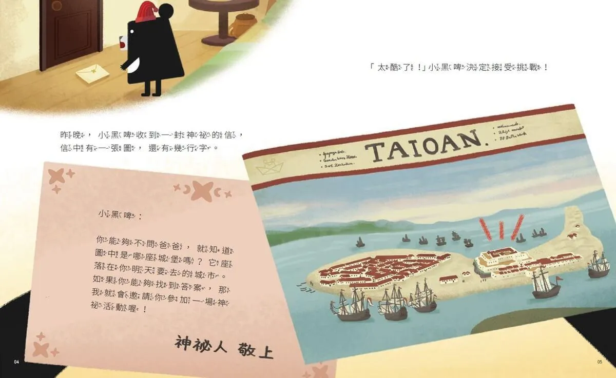 小黑啤玩臺灣10臺南篇:尋古堡