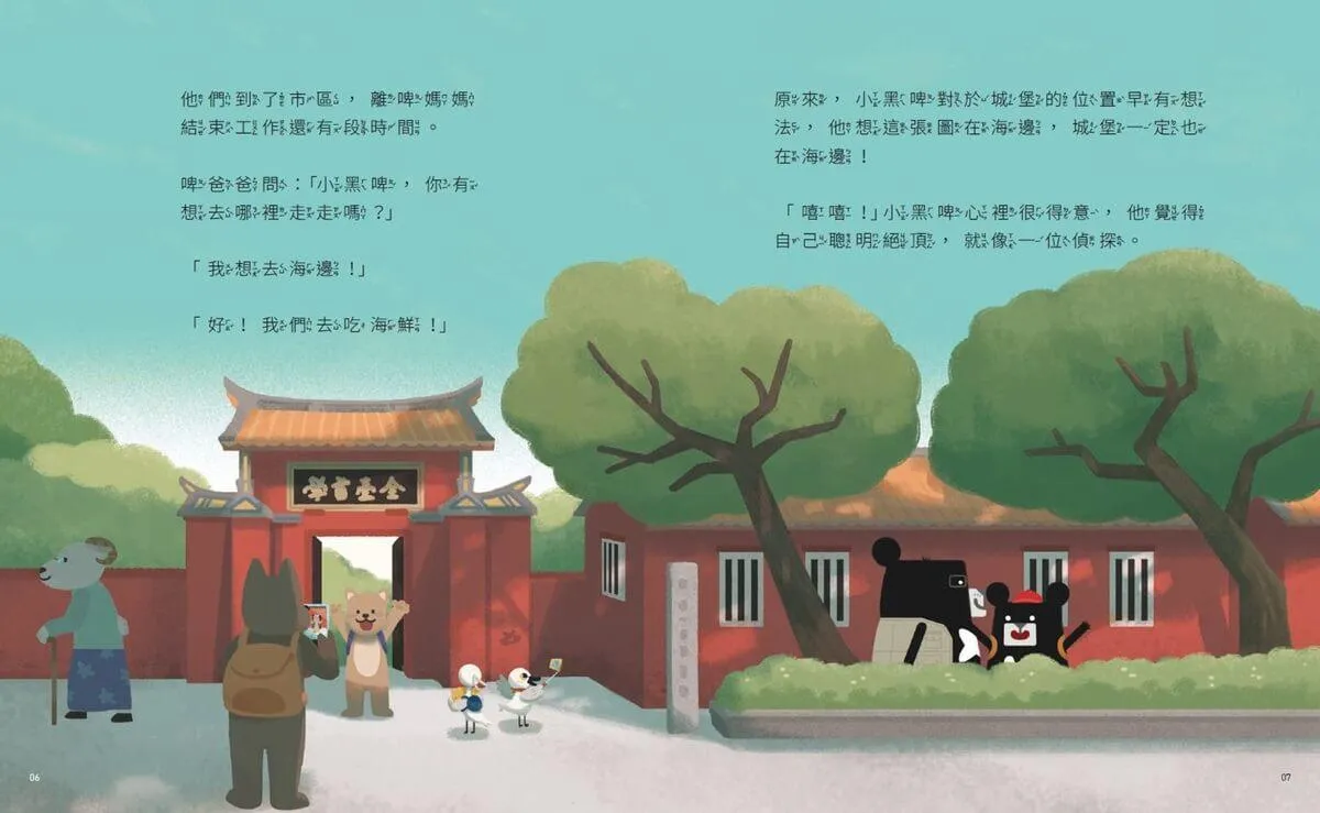 小黑啤玩臺灣10臺南篇:尋古堡