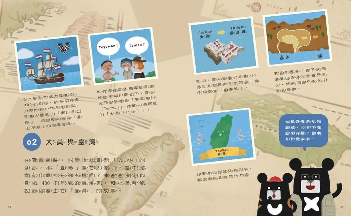 小黑啤玩臺灣10臺南篇:尋古堡