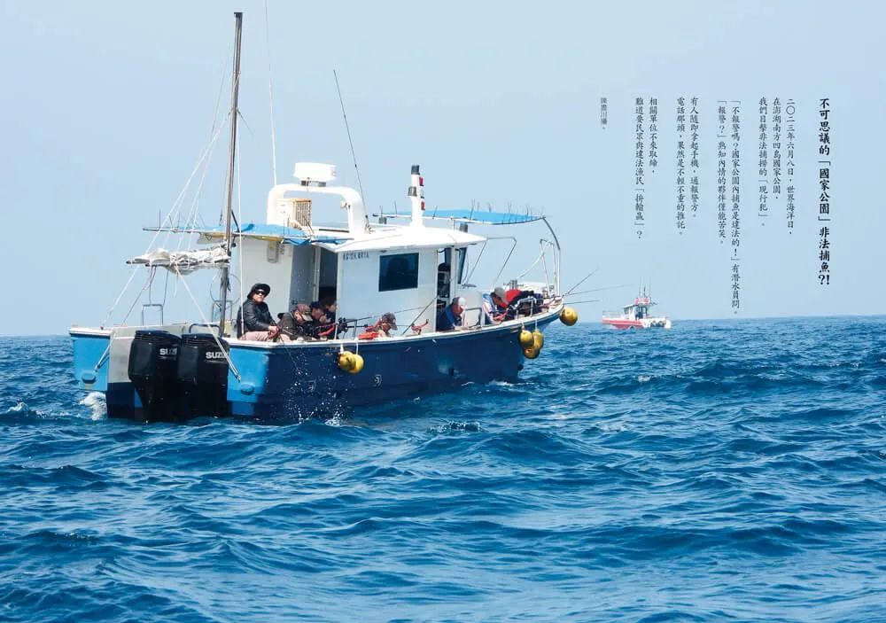 海洋在哭:一位教授的潛水淨海行動