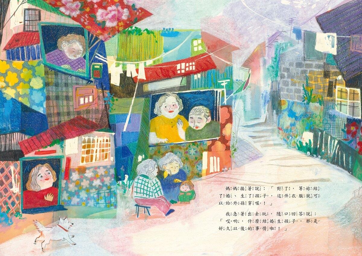 縫衣福