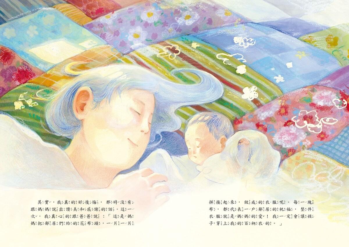 縫衣福