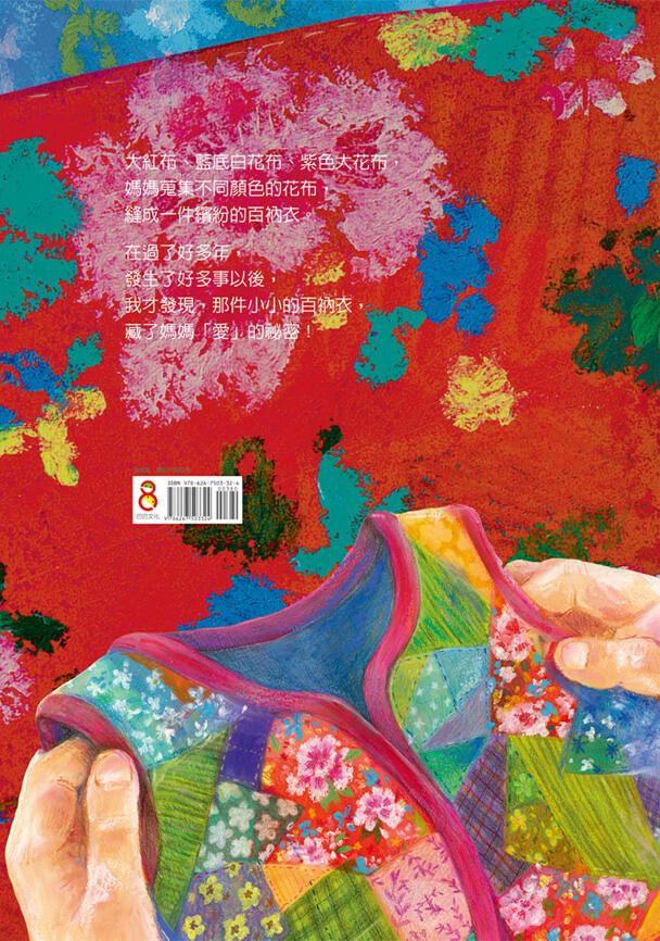 縫衣福