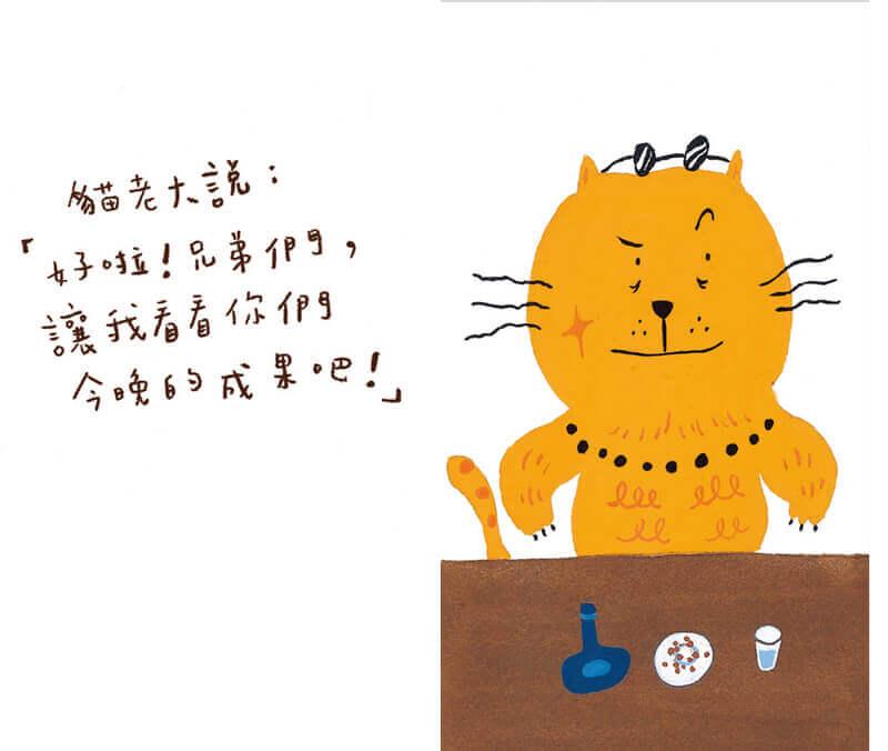 當小偷的第一天(二版)