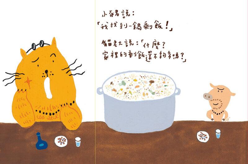 當小偷的第一天(二版)