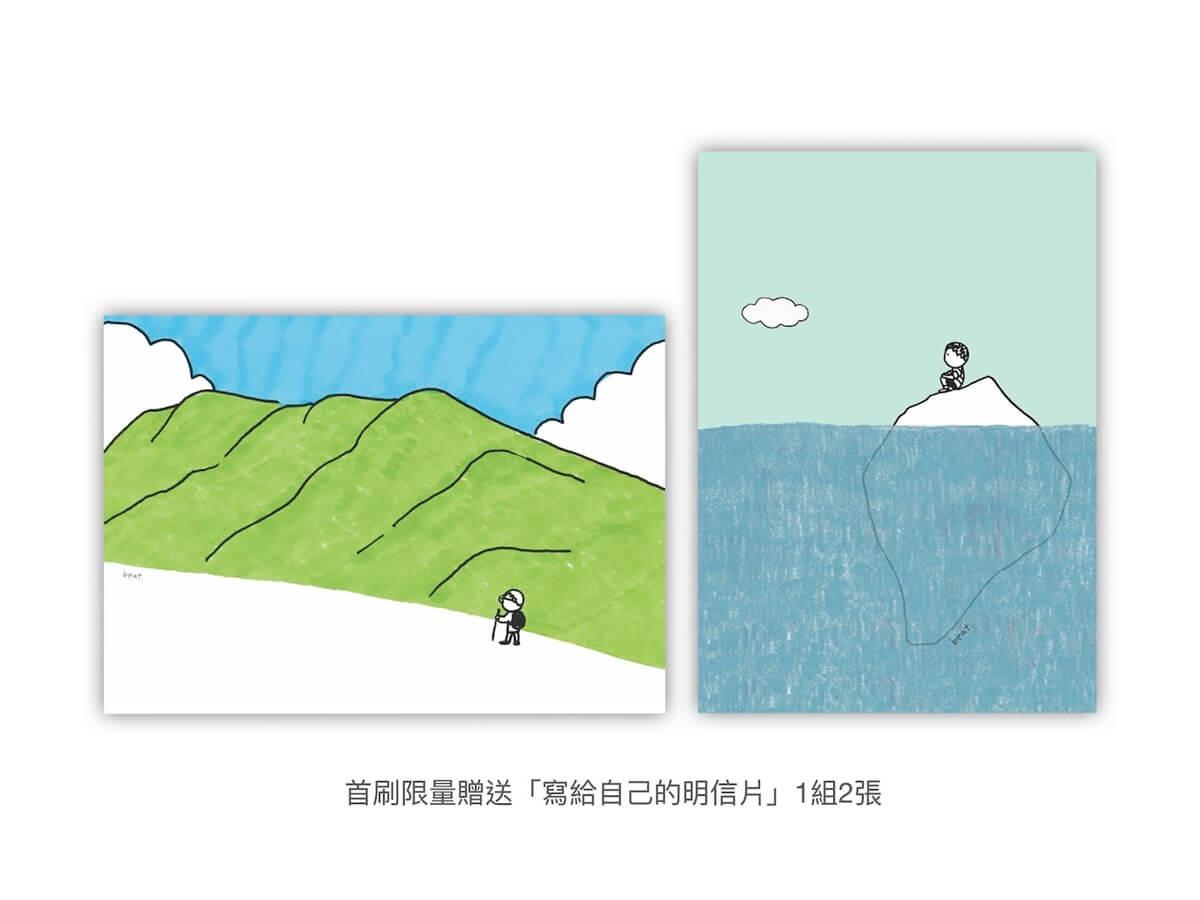 浪費才華的日子(首刷限量贈品版):靈魂暗夜修復記