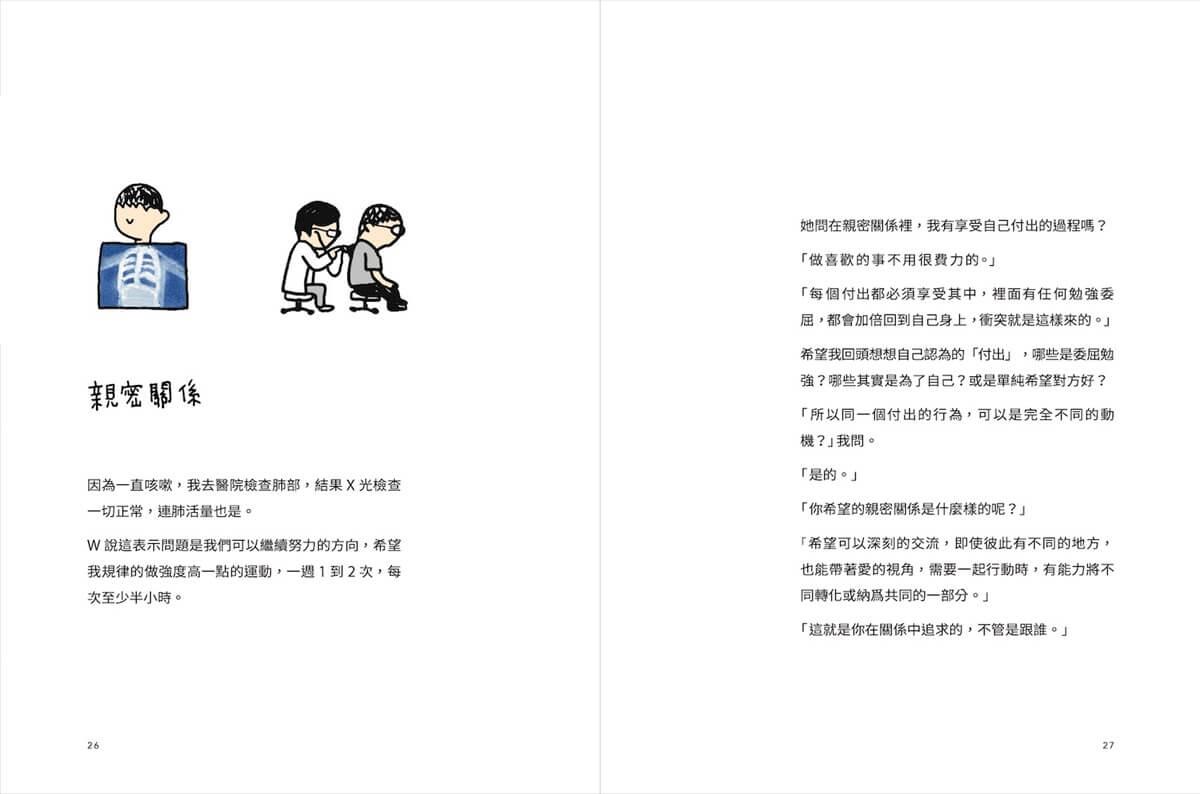 浪費才華的日子(首刷限量贈品版):靈魂暗夜修復記
