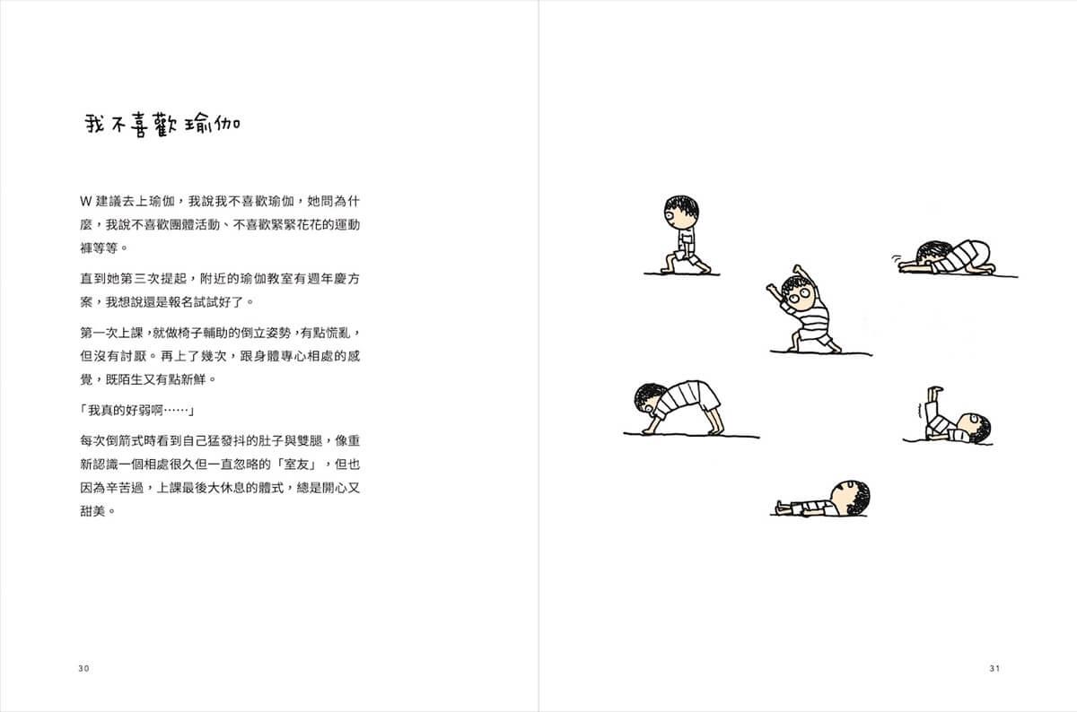 浪費才華的日子(首刷限量贈品版):靈魂暗夜修復記