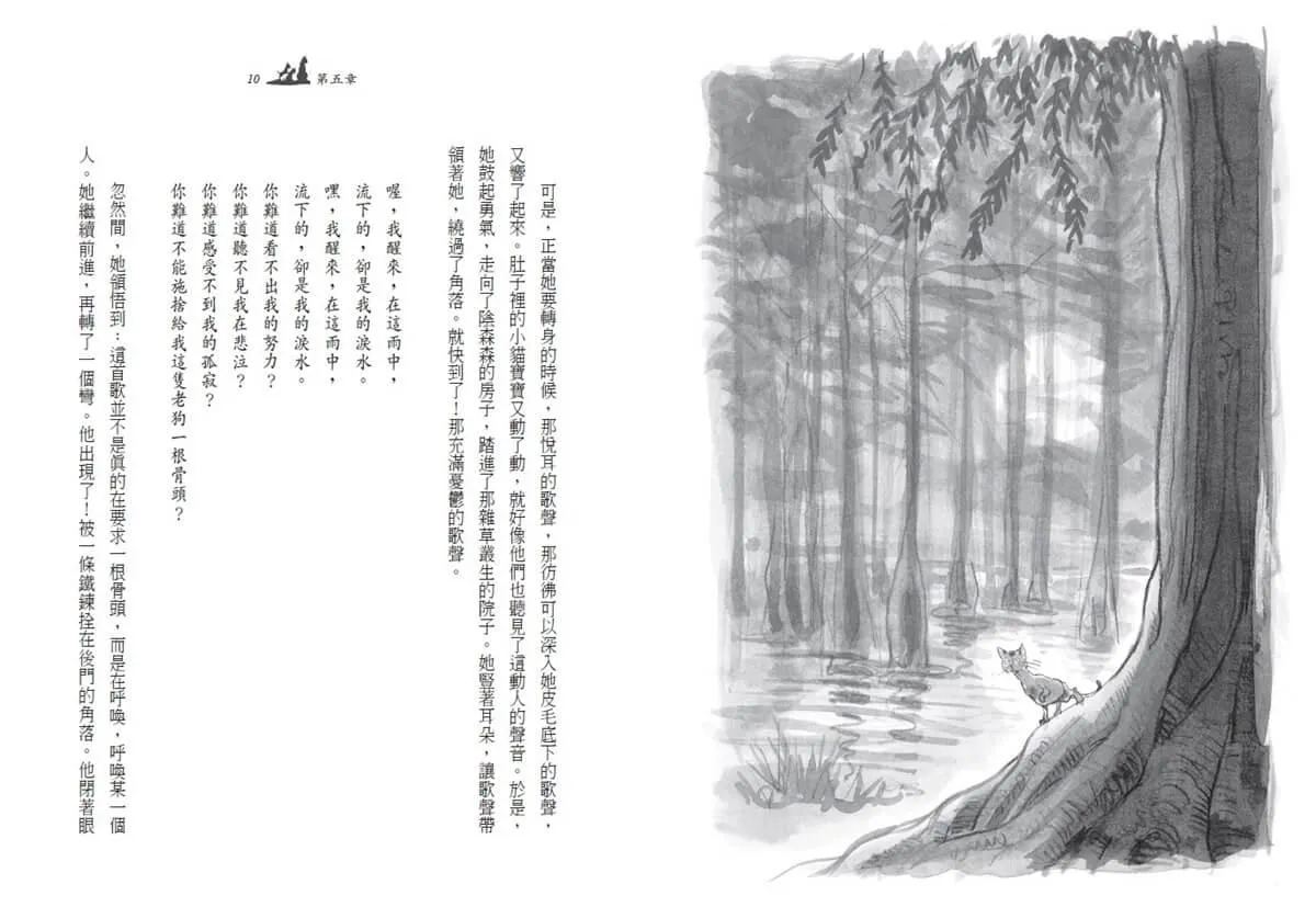 木屋下的守護者(2025年新版)