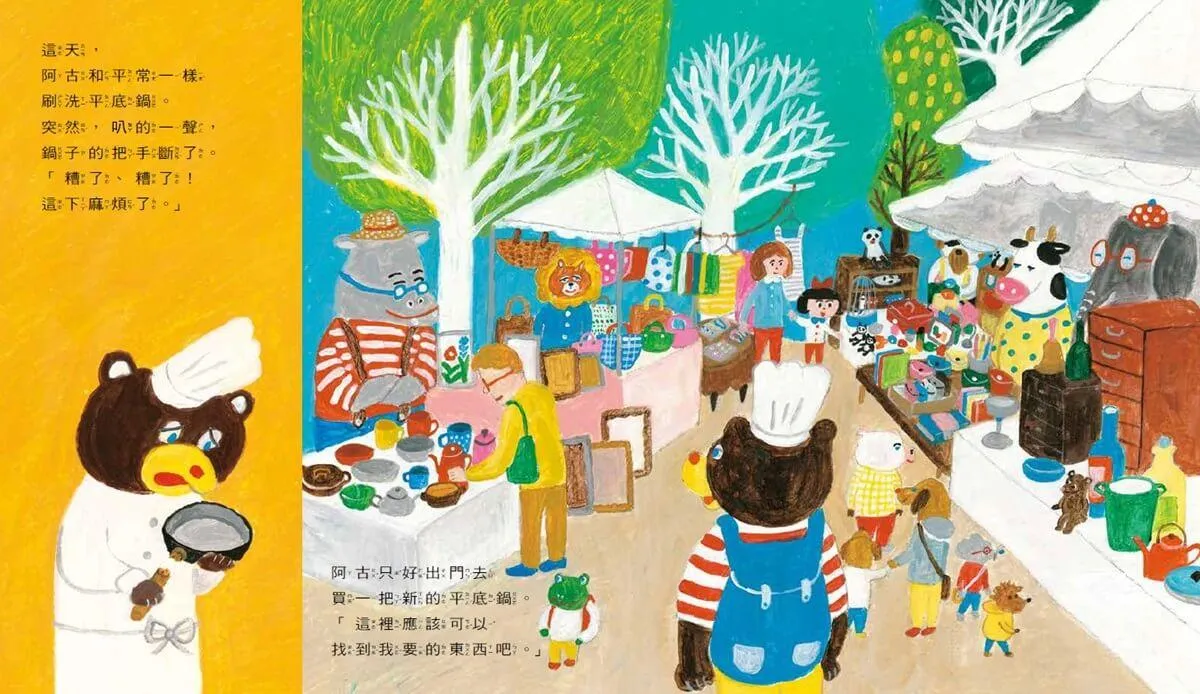 貓熊小湯匙的魔法約定 ! 超人氣故事繪本(全套2冊)