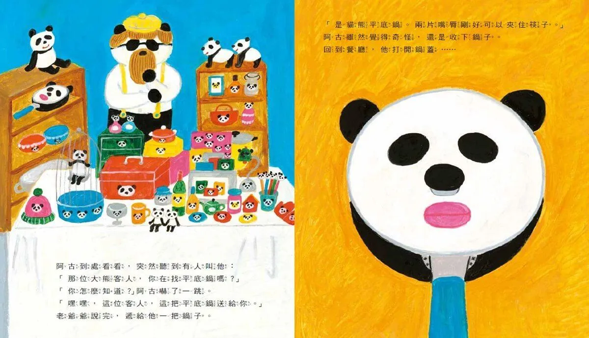 貓熊小湯匙的魔法約定 ! 超人氣故事繪本(全套2冊)