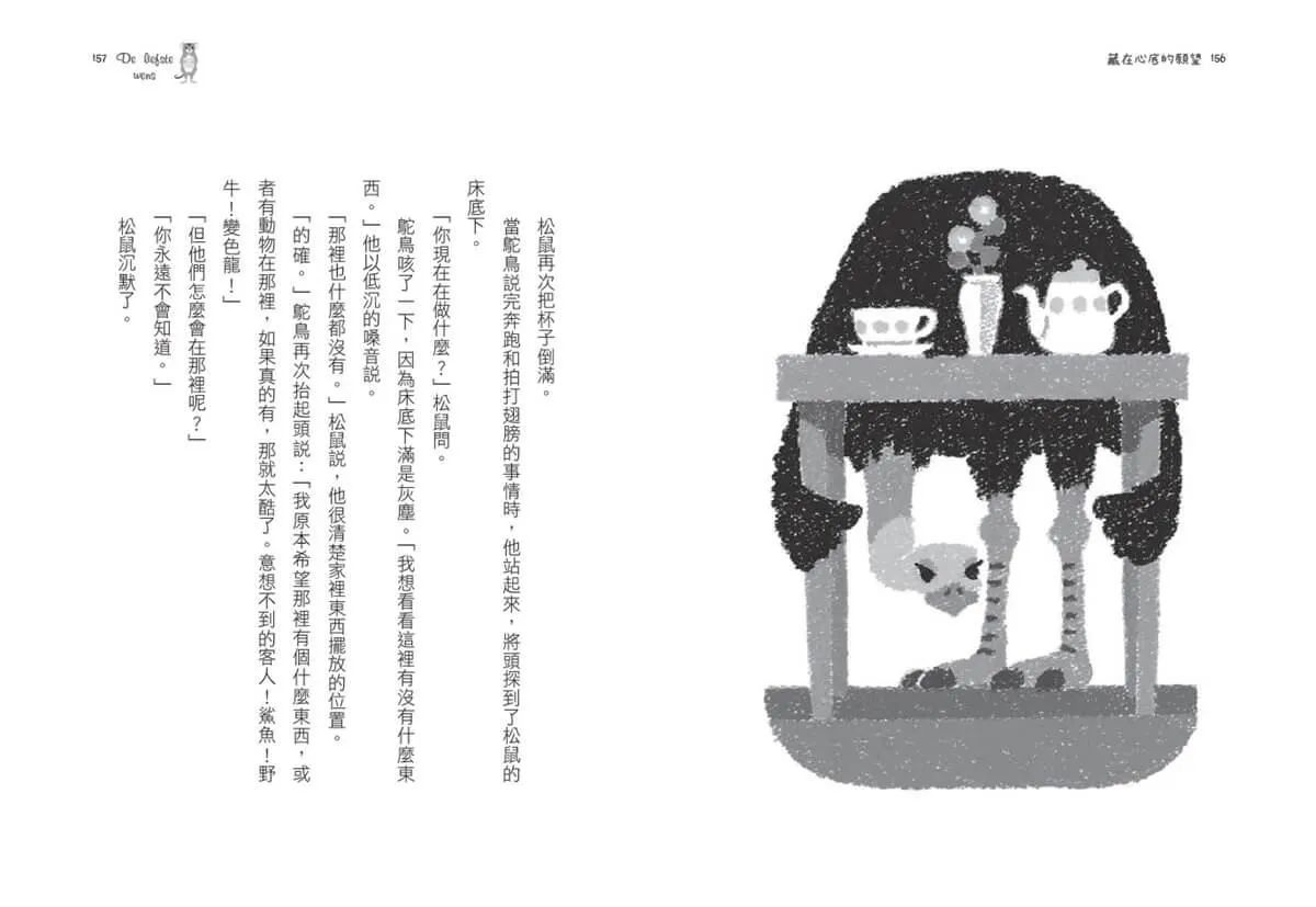 藏在心底的願望