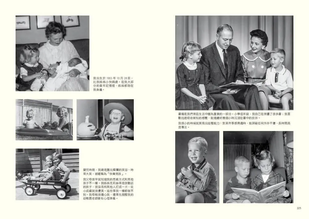 原始碼:成為比爾.蓋茲