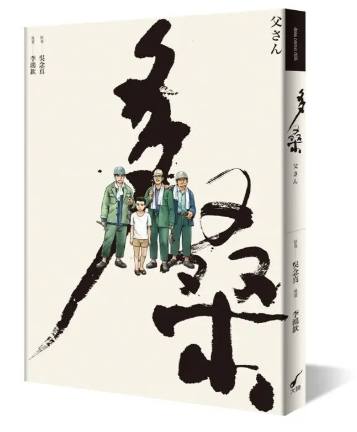 多桑