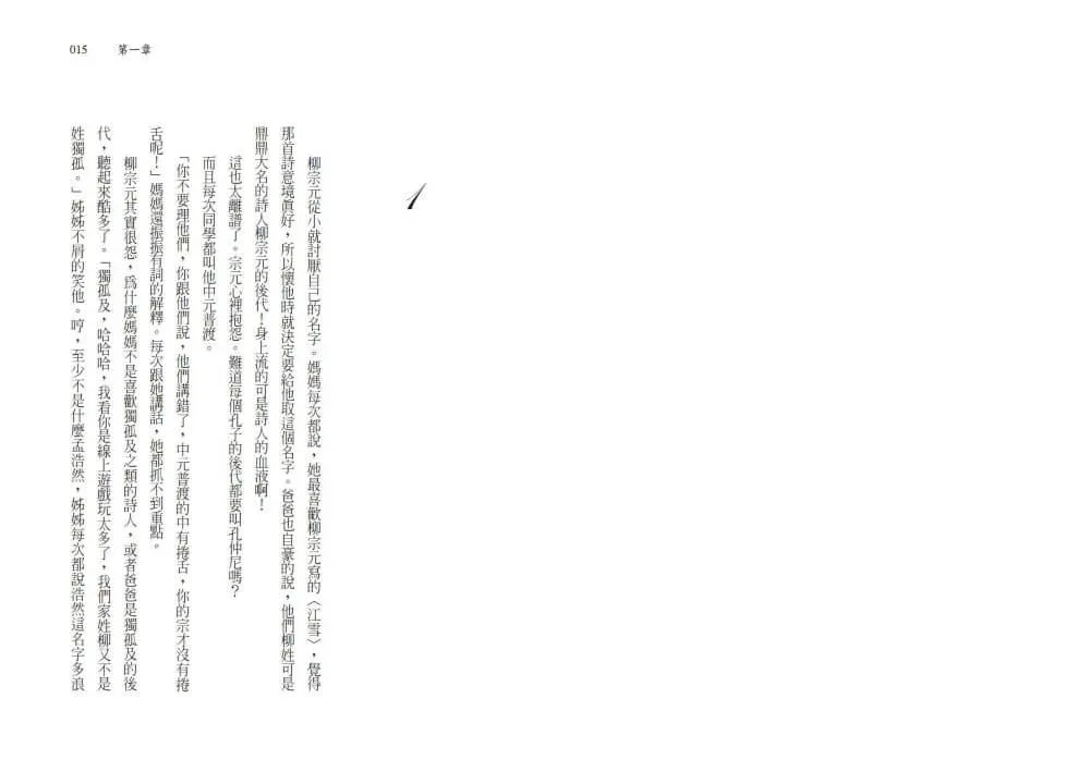 系列暢銷50萬冊,【仙靈傳奇】慶功紀念版套書:詩魂/詞靈/畫仙/陶妖/玉使/鏡道(共6冊)限量附贈「五弟子壓克力鑰匙圈」