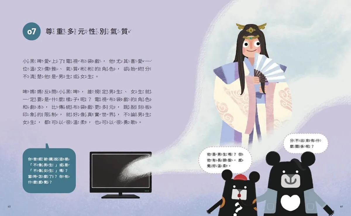 小黑啤玩臺灣12雲林篇:去看戲
