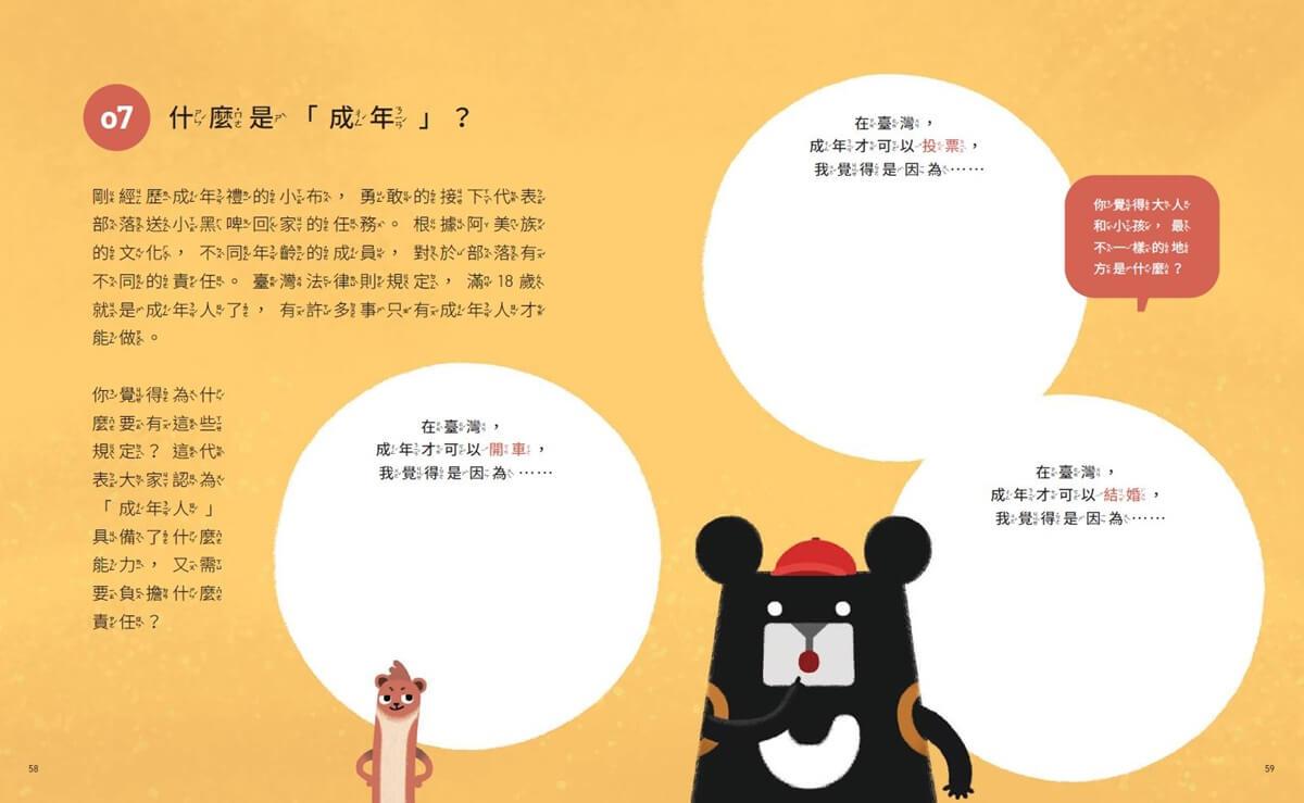 小黑啤玩臺灣14花蓮篇:迎成年