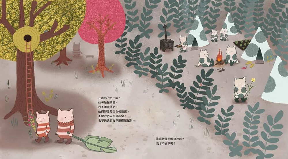 樹屋派對