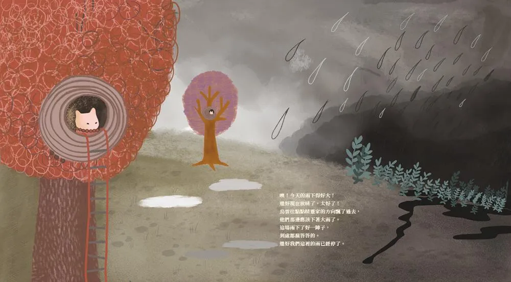 樹屋派對
