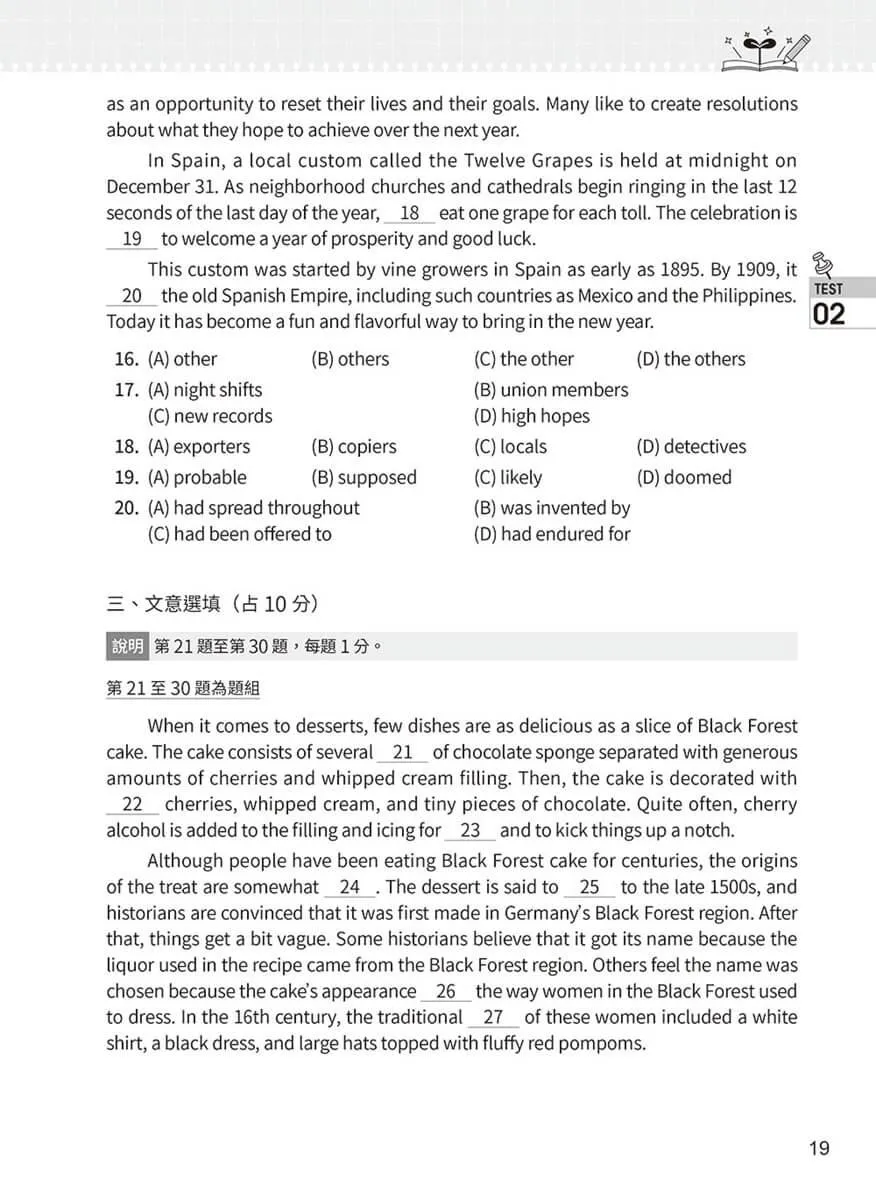 新制學測英文10回決勝模擬試題 - 試題本+詳解本