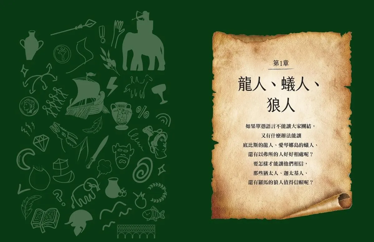 少年讀人類的故事3:當敵人變成朋友(人類大歷史哈拉瑞給少年的力作)