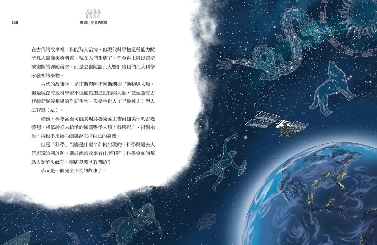 少年讀人類的故事3:當敵人變成朋友(人類大歷史哈拉瑞給少年的力作)