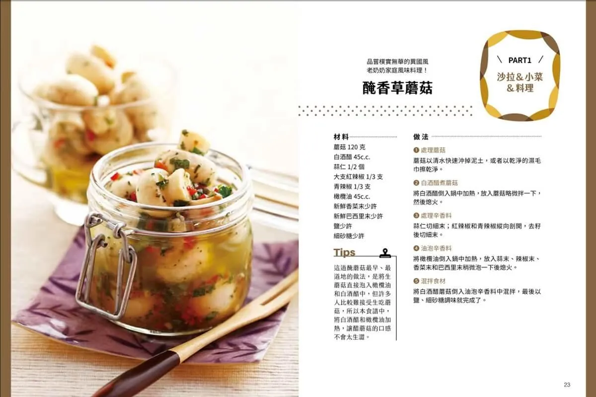 獨食!和風、韓式、東南亞、異國風料理