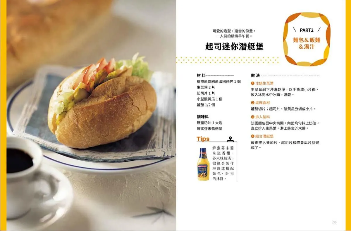 獨食!和風、韓式、東南亞、異國風料理