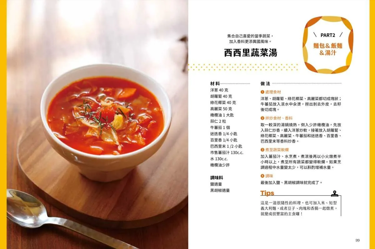 獨食!和風、韓式、東南亞、異國風料理