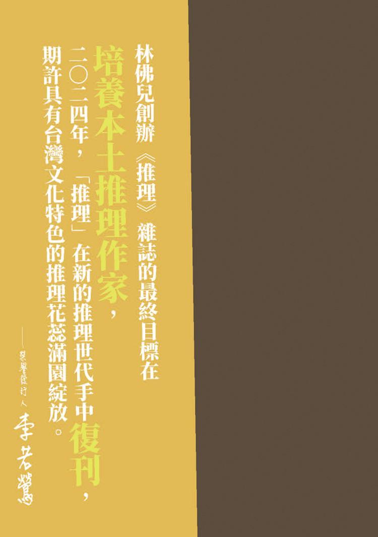 推理 (289):怪