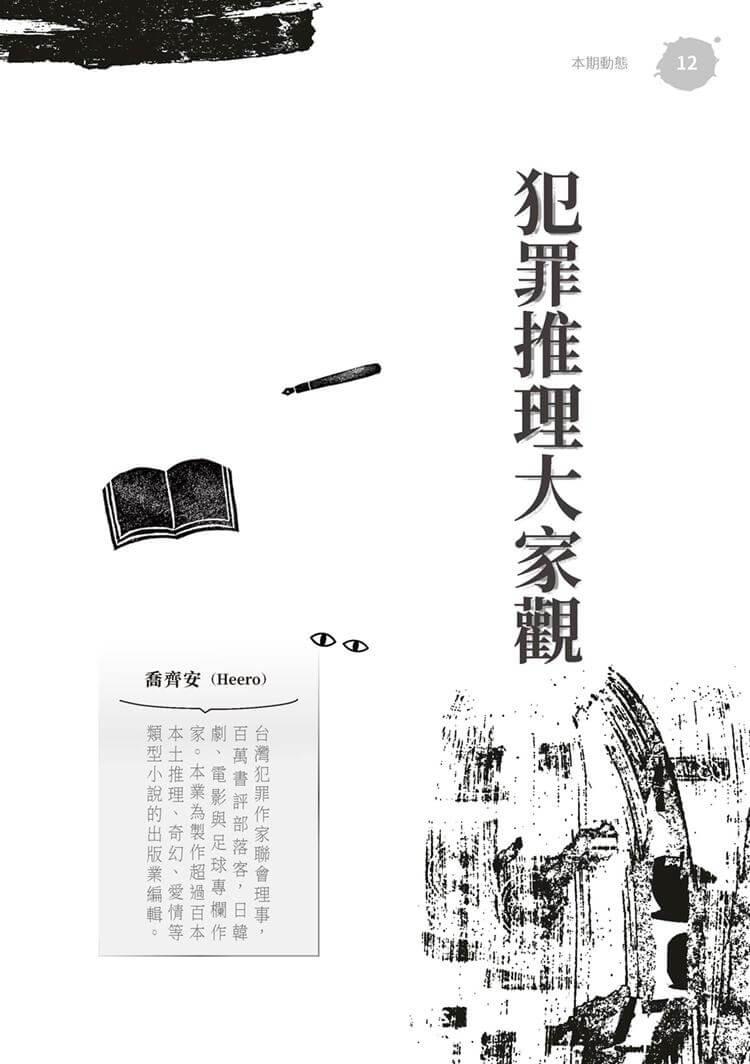 推理 (289):怪