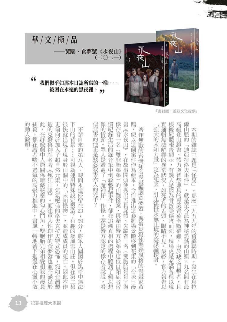 推理 (289):怪