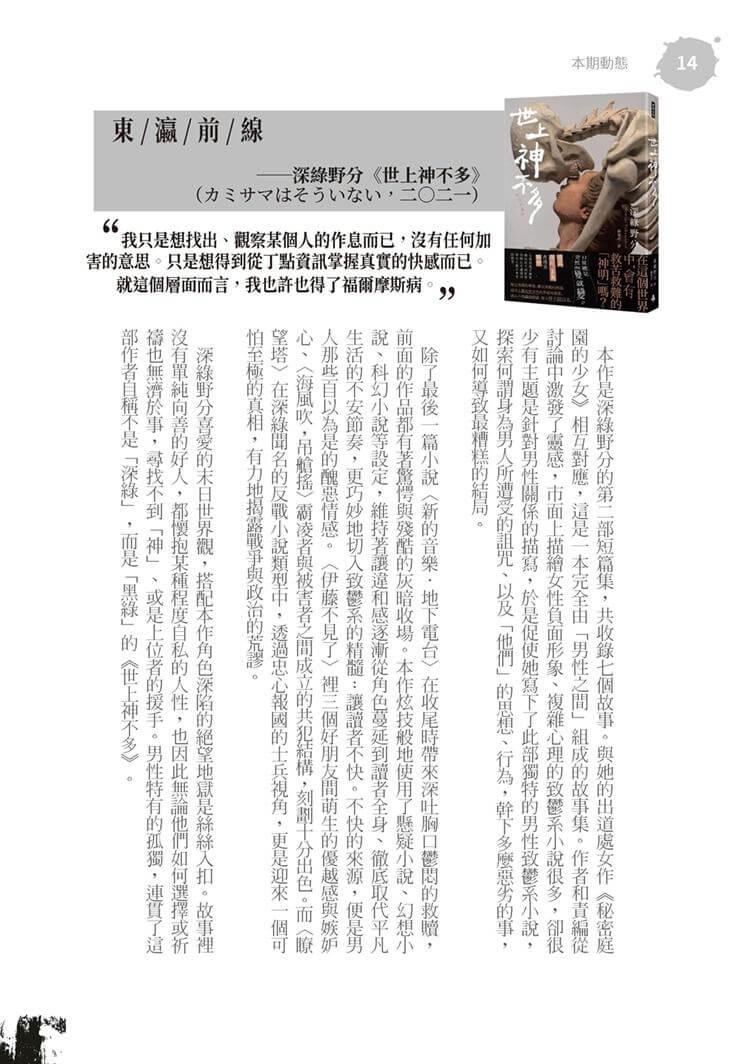 推理 (289):怪