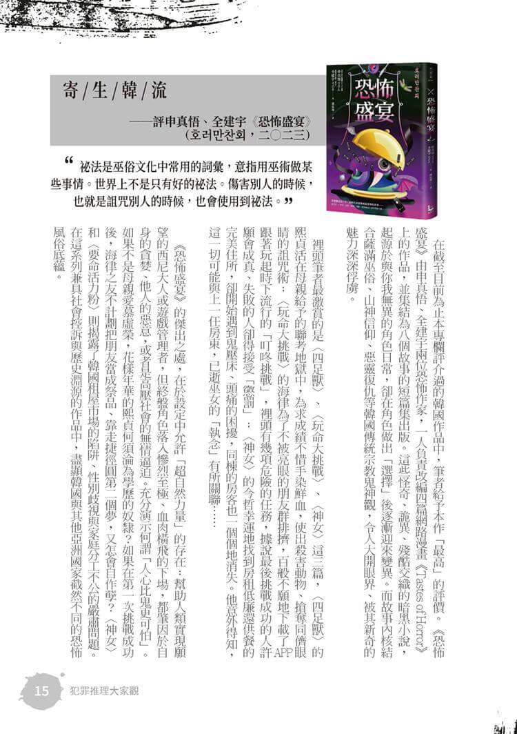 推理 (289):怪