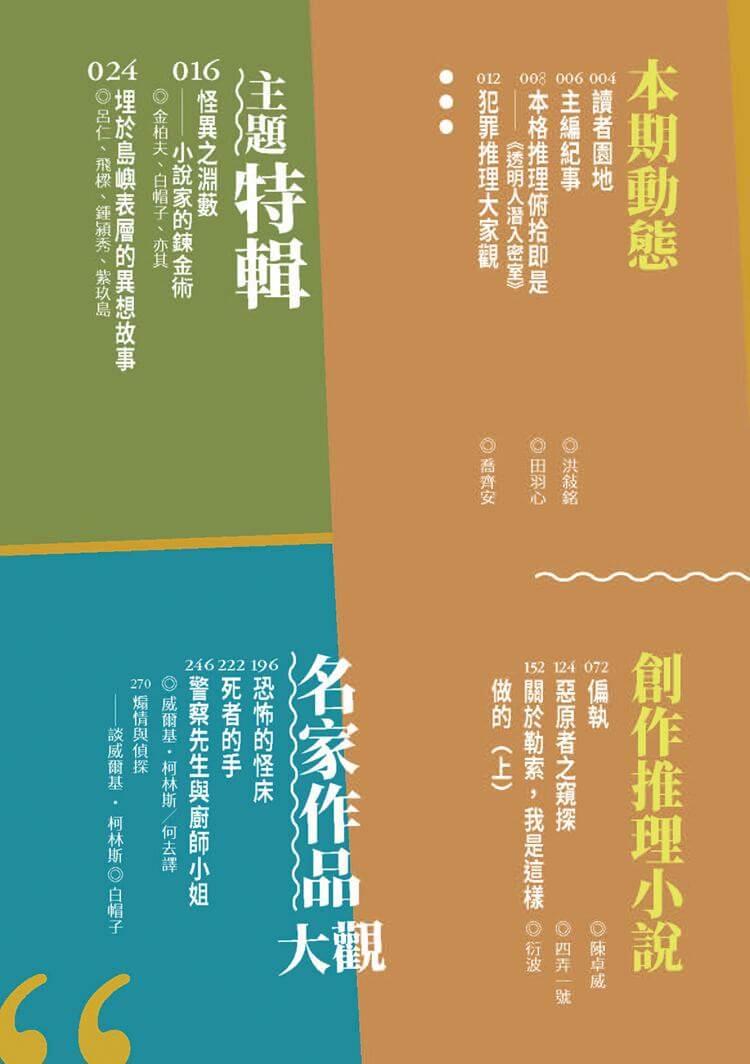 推理 (289):怪