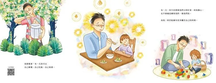 孩子,請你慢點長大:陳志恆親子成長繪本