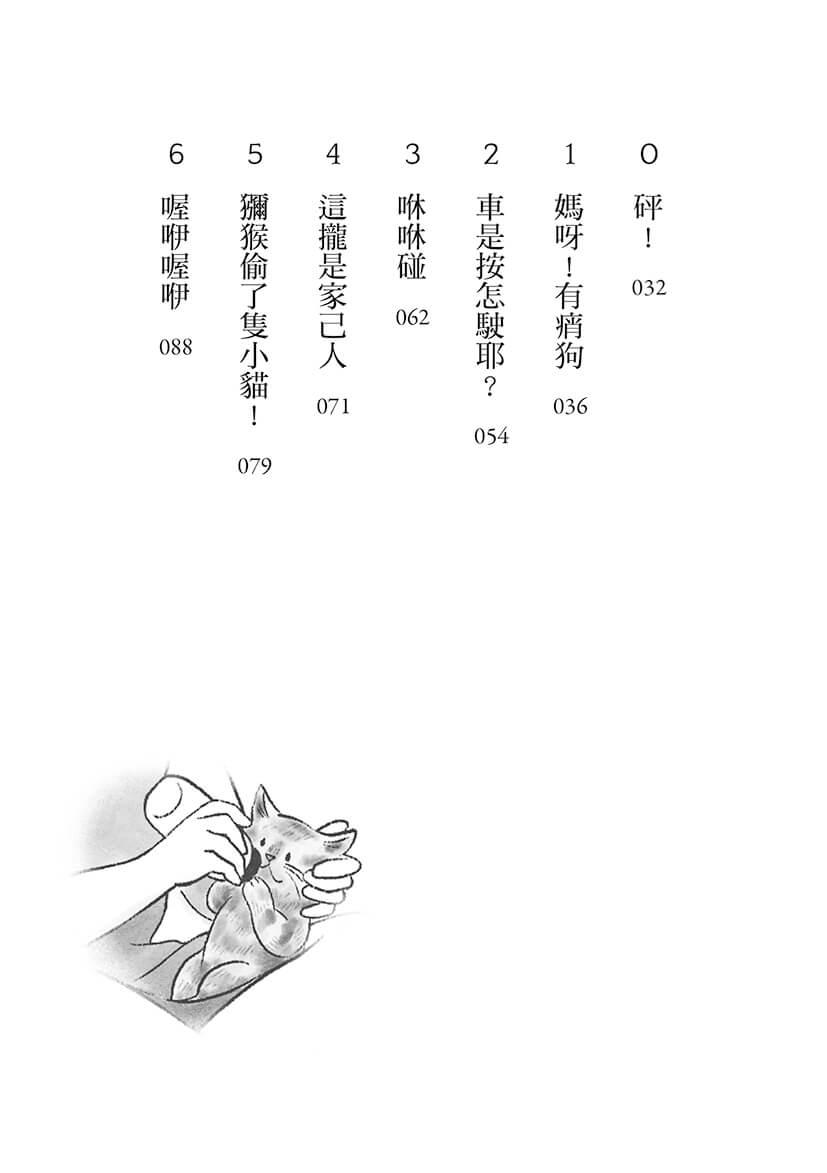 人猴大戰