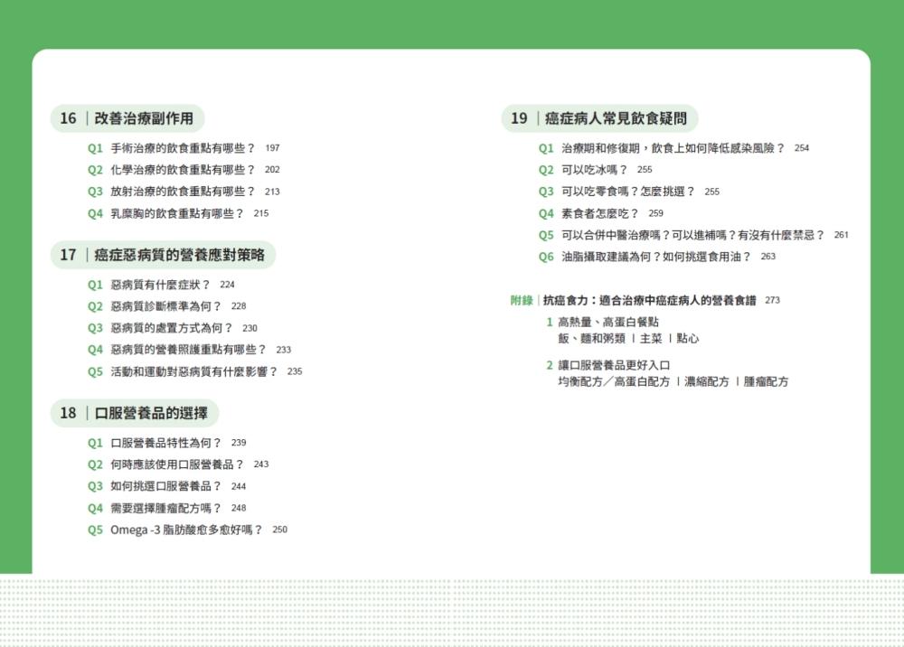 精準營養與肺癌治療:陳晉興與許瑞芬雙重照護你的肺健康