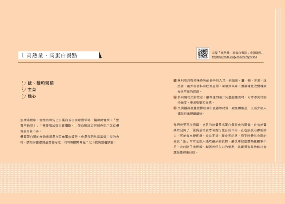 精準營養與肺癌治療:陳晉興與許瑞芬雙重照護你的肺健康