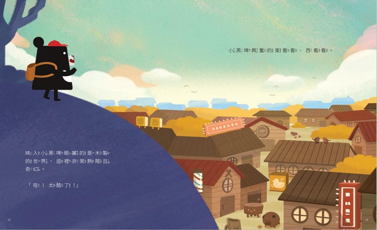 小黑啤玩臺灣20苗栗篇:刻木雕