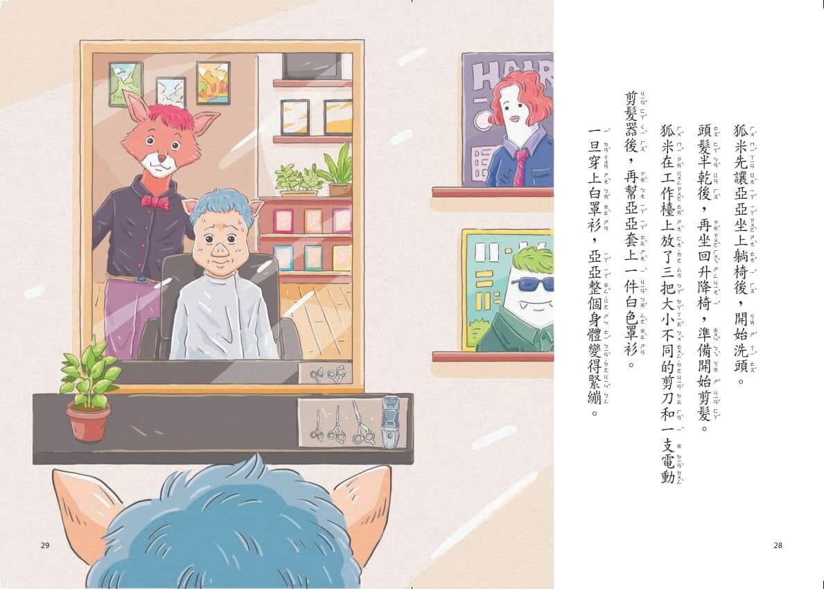 波波麗珍奶店3:強棒出擊!