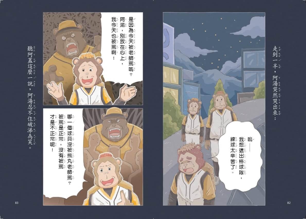 波波麗珍奶店3:強棒出擊!