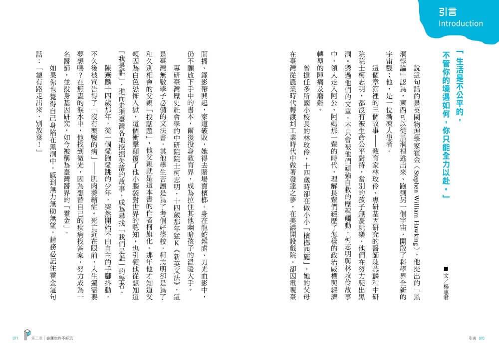 晨讀10分鐘:我的14歲—不完美的青春冒險,成就獨一無二的小宇宙(附閱讀素養題本)