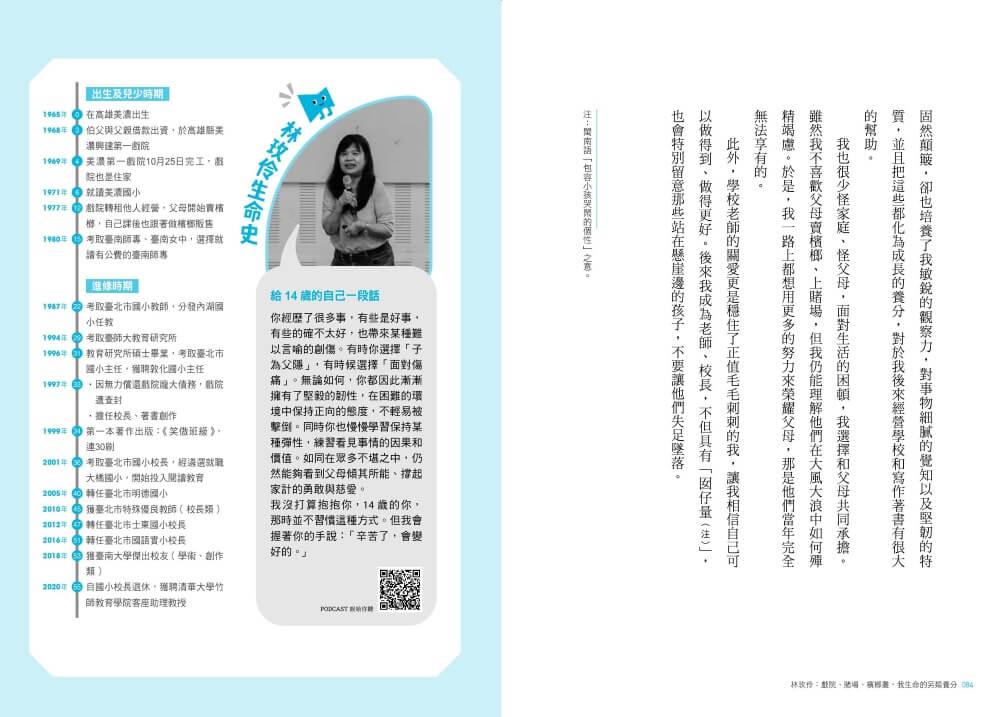 晨讀10分鐘:我的14歲—不完美的青春冒險,成就獨一無二的小宇宙(附閱讀素養題本)